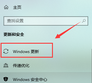 win10系统自动更新功能如何开启(2)