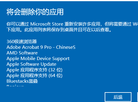 win10崩溃了如何一键还原？win10崩溃了的解决步骤(6)