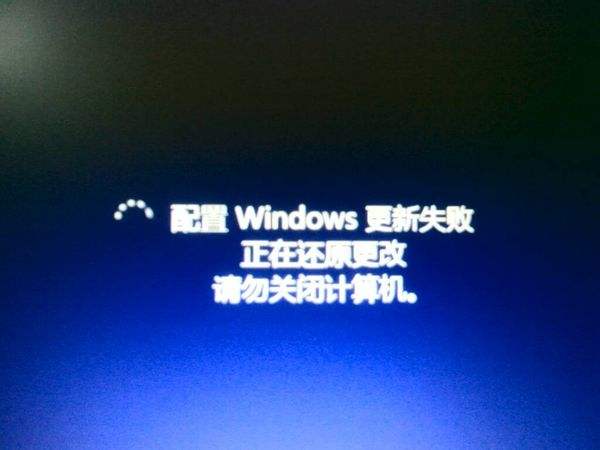 win10关机提示正在准备配置windows请勿关闭计算机怎么办
