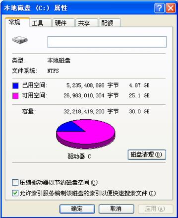 Windows10缓存写入失败怎么回事(3)