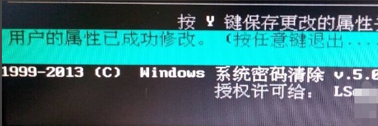 Win10开机密码忘记了如何解决(8)