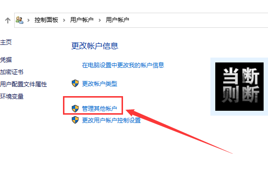 win10系统如何取消电脑开机密码(6)