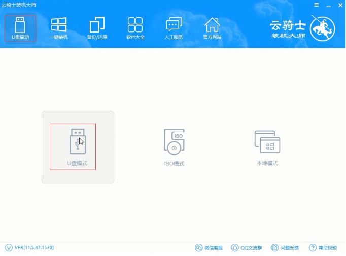 如何制作windowd10系统u盘启动盘