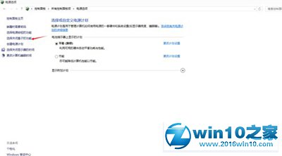 win10系统关机变成自动重启怎么解决(2)