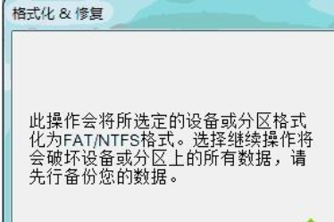 Win10无法格式化磁盘提示Windows无法格式化F怎么办(1)
