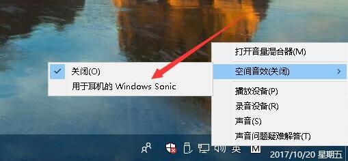 Win10空间音效在哪里(1)