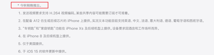 苹果:iOS 15“查找”网络对 AirPods 的支持将推迟到今秋稍晚时候