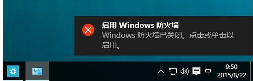 win10系统防火墙关闭不了怎么解决(6)