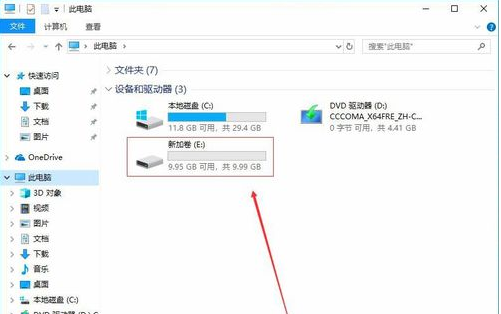 安装win10系统有没有必要磁盘分区(8)