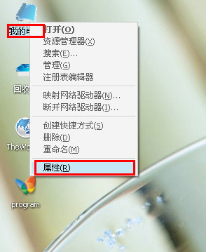 windows10桌面图标蓝底如何去掉(1)