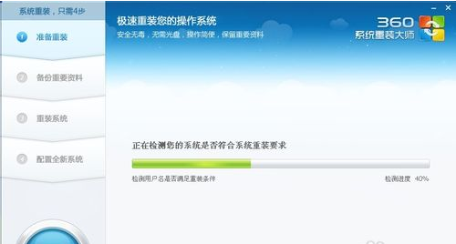 win10蓝屏收集错误信息0%重启怎么处理(2)