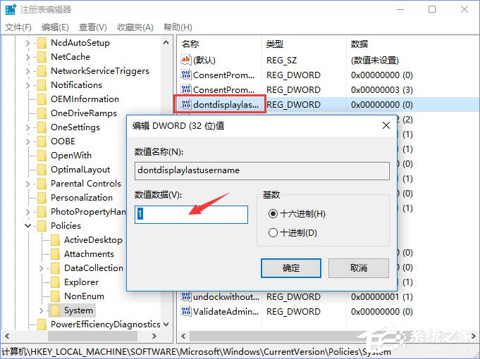 Win10登录名如何取消？win10取消系统登录名字的方法(1)