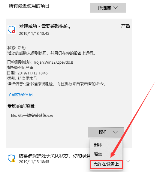 如何安装win10系统?U盘一键安装系统win10教程(4)