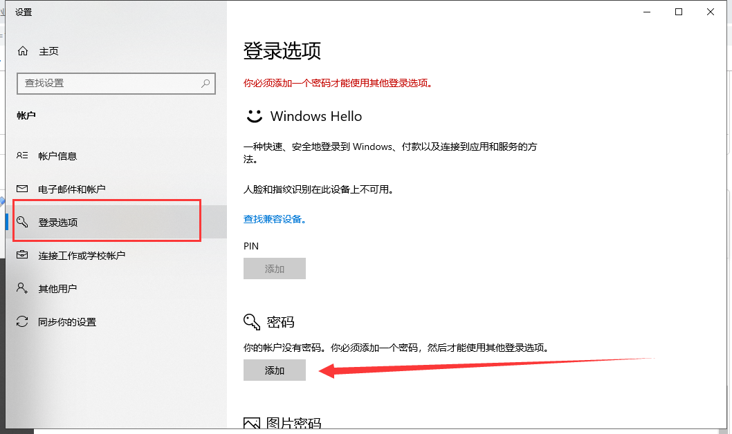 win10怎么取消开机密码？win10取消开机密码的设置教程(1)