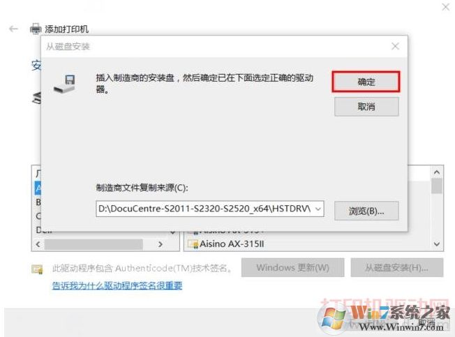 Win10打印机已连接打印不了如何解决？Win10打印机无法打印的解决教程(9)