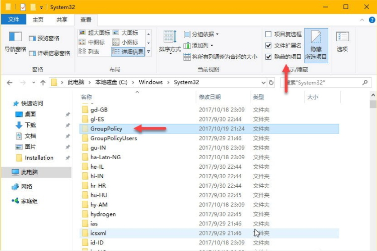 Win10如何备份和恢复本地组策略设置