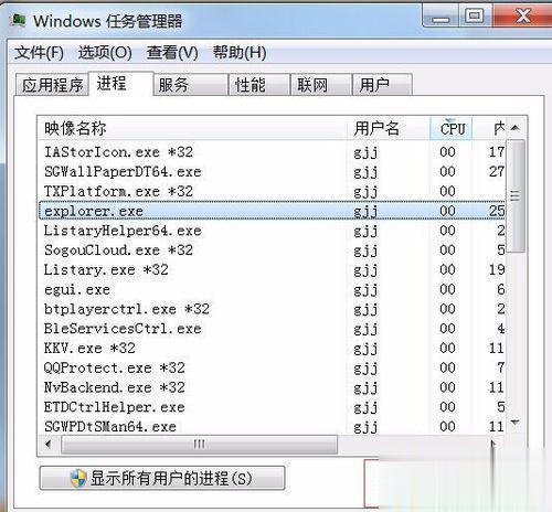 电脑开机后显示器黑屏只有鼠标怎么办(3)