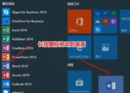 win10如何将下载的软件放在桌面(1)