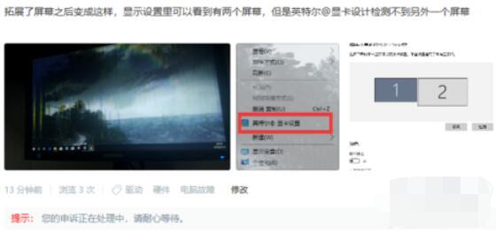 win10双屏显示设置失败的解决方法