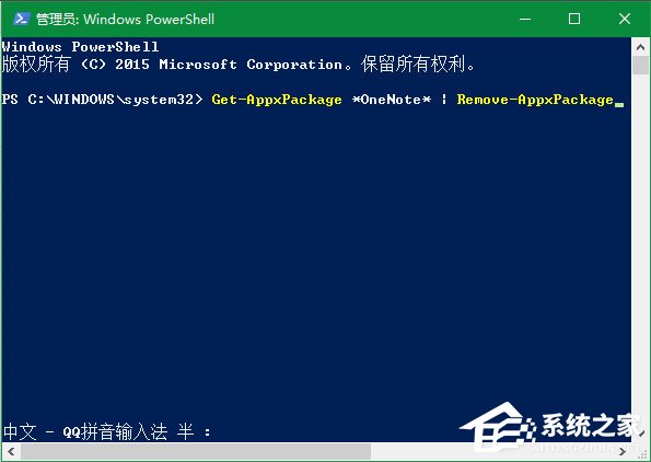 Win10打开OneNote出错怎么办?Win10打开OneNote出错0x80070005的解决方法(3)