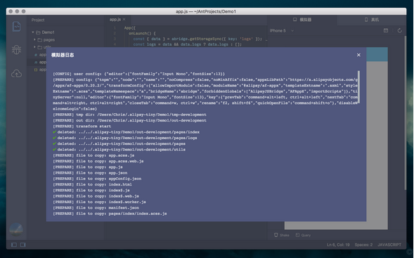 支付宝小程序开发工具