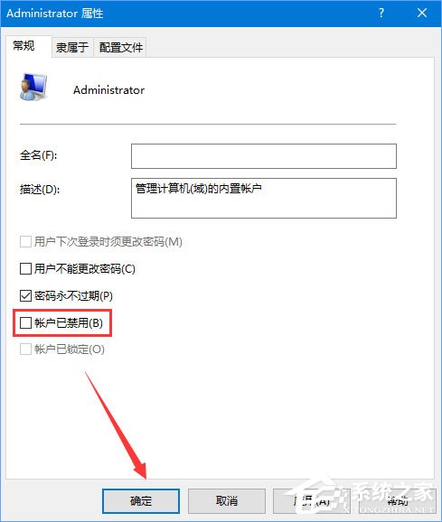 Win10右键无“以管理员身份运行”选项怎么解决(2)