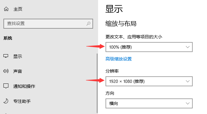 win10电脑屏幕模糊怎么办？win10电脑屏幕模糊的调节教程(4)