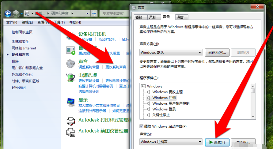 windows10电脑没有声音了怎么解决(4)