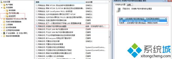 win10系统找不到网络路径如何处理(2)