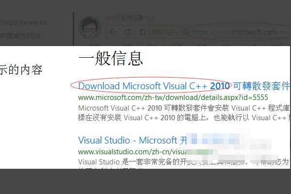 win10找不到msvcp100.dll如何修复(2)