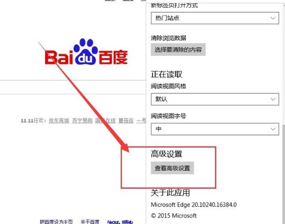 edge网页无法打开怎么办？win10打不开edge网页的解决教程(7)