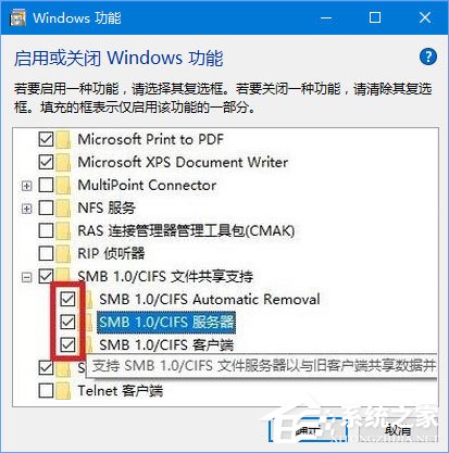 Win10 1709局域网无法共享文件怎么办(16)