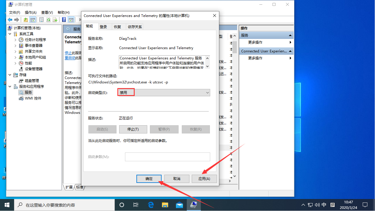 网络受限怎么办？win10服务主机网络受限的解决教程(3)