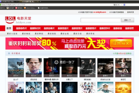 Win10无法打开lol电影天堂网怎么解决(5)