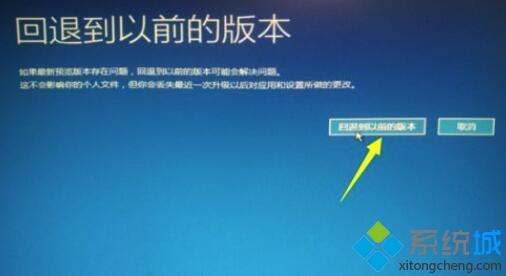 win10更新损掉落踪落败没法进进琐细若何办(2)