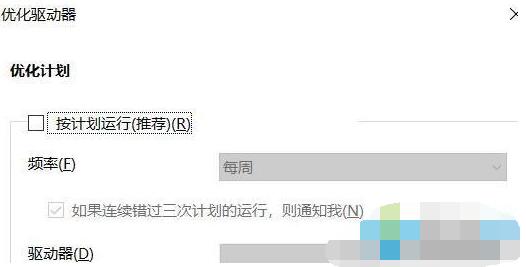 Windows10如何优化机械硬盘(4)
