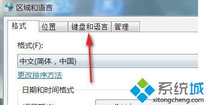 win10输进法打不出汉字若何办(3)