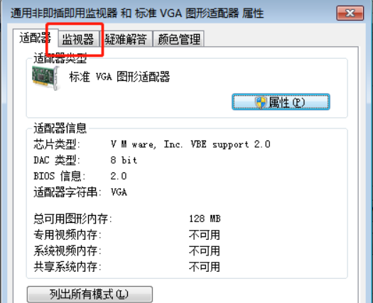 windows10系统屏幕闪烁怎么解决(5)