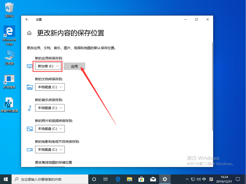 Win10更新失败怎么办？Win10更新1909提示0x80070006错误的解决方法(4)