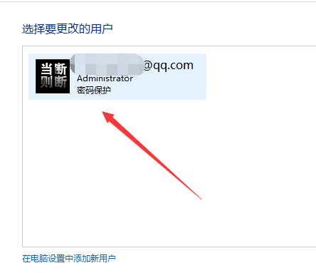 win10系统如何取消电脑开机密码(7)