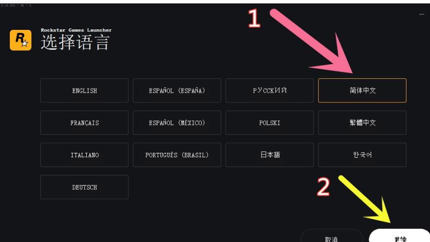 win10安装epicgta5失败怎么办?win10安装epicgta5失败的解决方法(1)