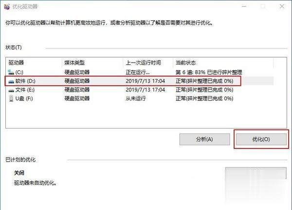win10电脑启动慢怎么回事 win10系统开机启动速度慢的解决步骤(12)