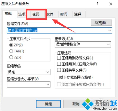 win10整个文件夹可以加密码吗?win10整个文件夹加密的方法(2)