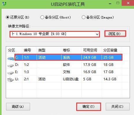 如何重装系统win10?用U盘重装联想win10教程(1)
