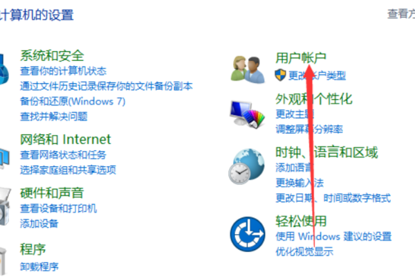 windows10系统改不了用户名怎么办(11)