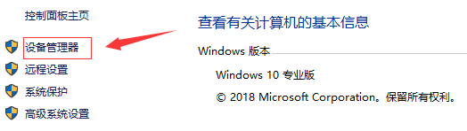 win10声音驱动在哪？打开windows10声音驱动的方法(1)