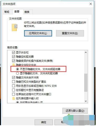Windows10如何一键隐藏文件夹(3)