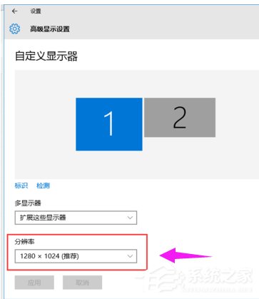 如何设置双屏显示器?win10设置双屏显示器的方法(6)