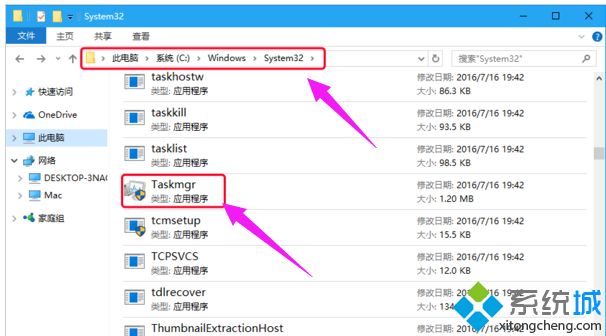 win10电脑如何打开任务管理器(8)