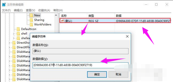 Win10右键新建不见了如何恢复(3)